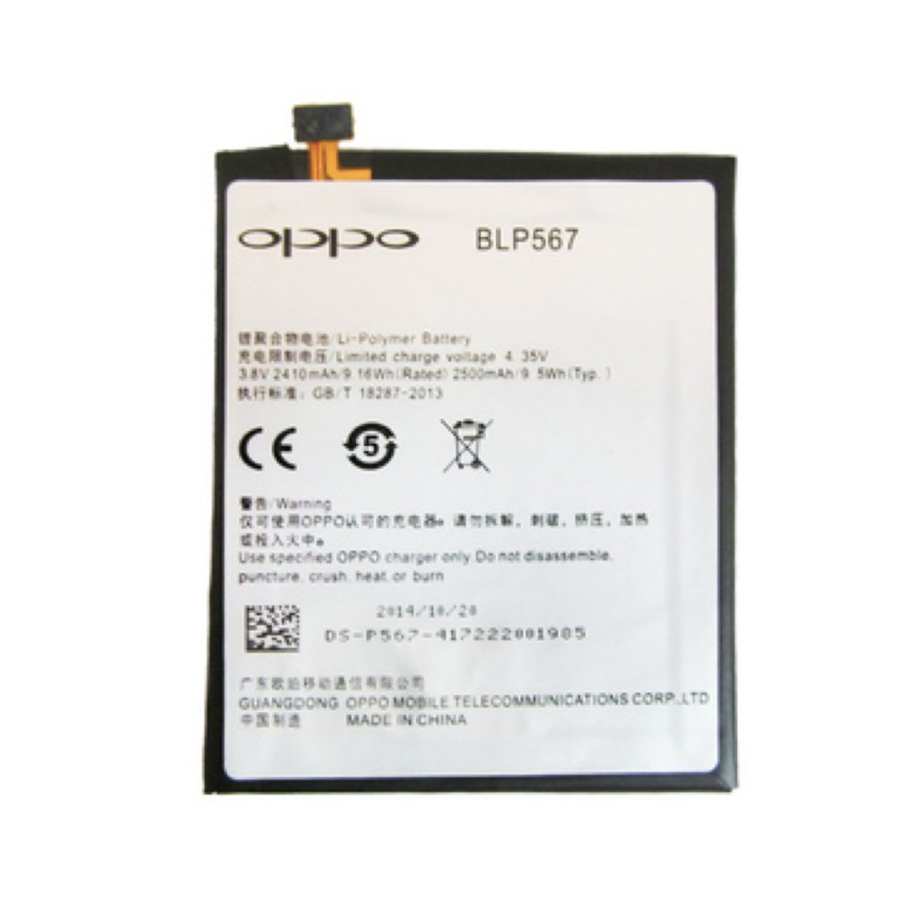 Battery For OPPO BLP567 Battery - OPPO R1 R1L R1S R8006 R8007 R829 R829T price in uae