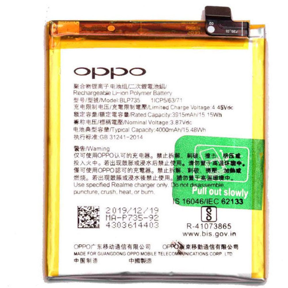 Battery blp735 for oppo reno 2 price in uae